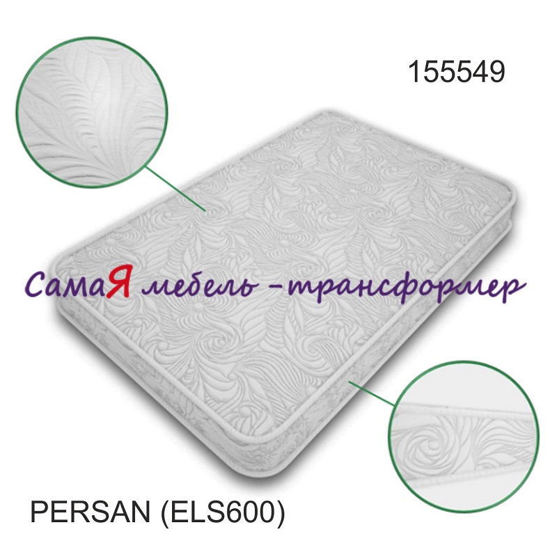 матрас в ткани PERSAN(ELS600)